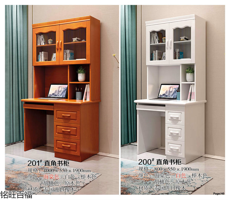 銘旺百福實木客廳家具、辦公家具