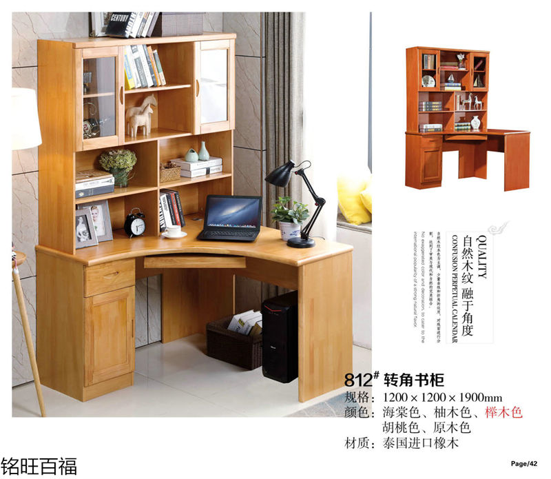 銘旺百福實木客廳家具、辦公家具