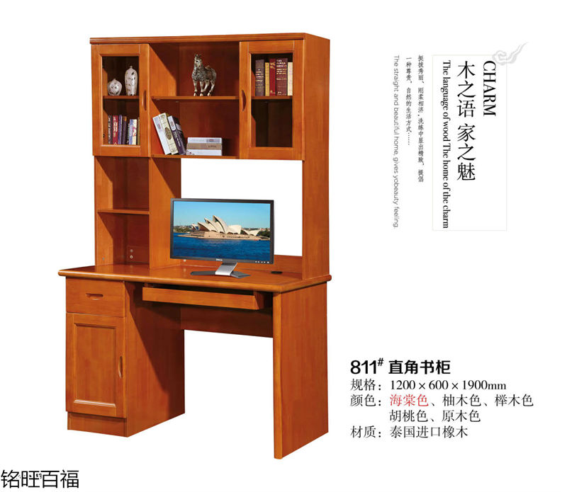 銘旺百福實木客廳家具、辦公家具