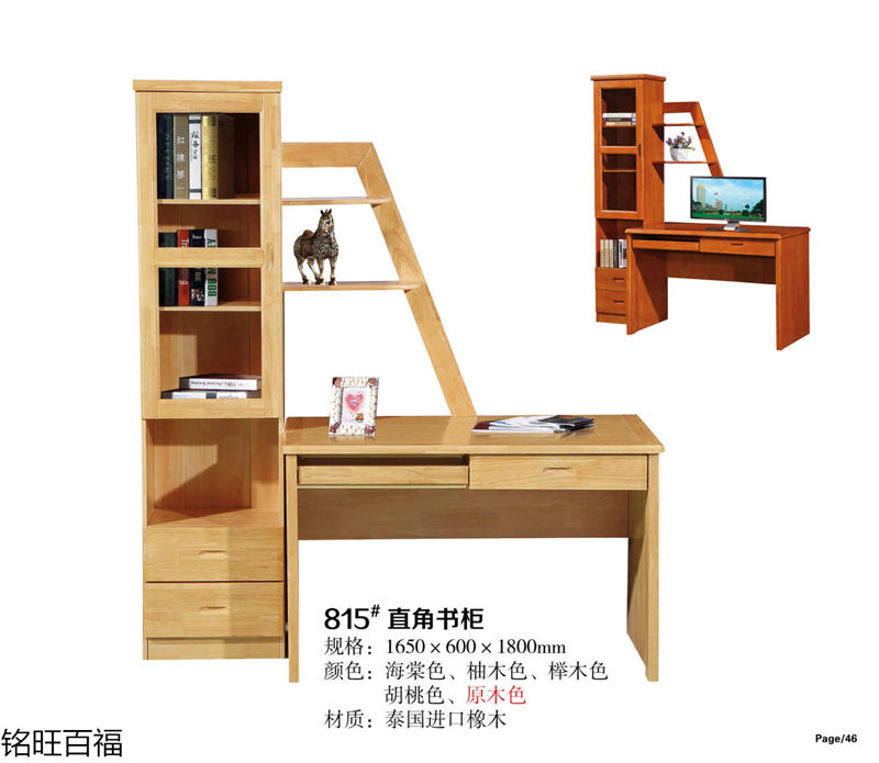 銘旺百福實木客廳家具、辦公家具