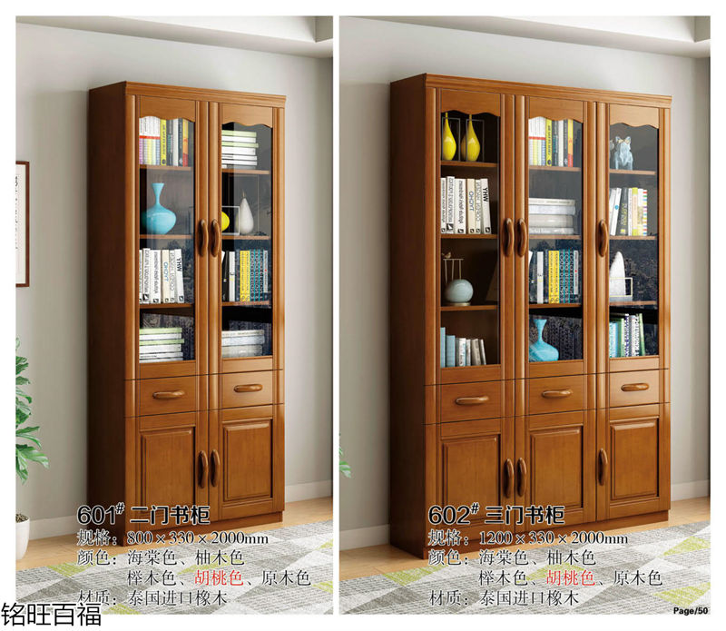 銘旺百福實木客廳家具、辦公家具