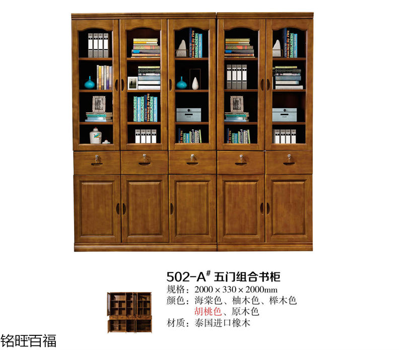 銘旺百福實木客廳家具、辦公家具