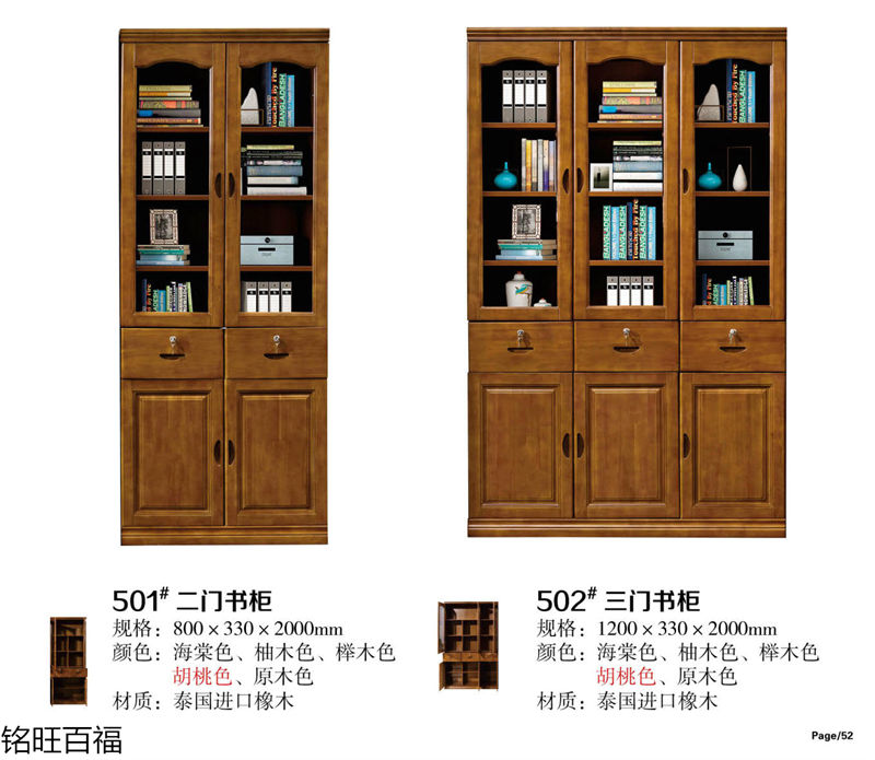 銘旺百福實木客廳家具、辦公家具