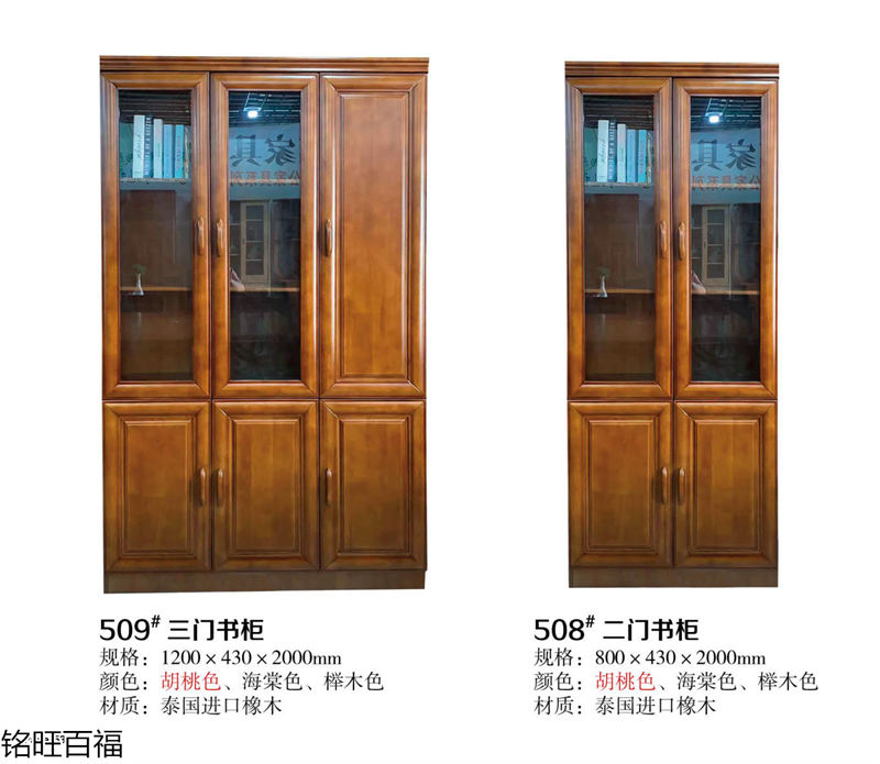 銘旺百福實木客廳家具、辦公家具