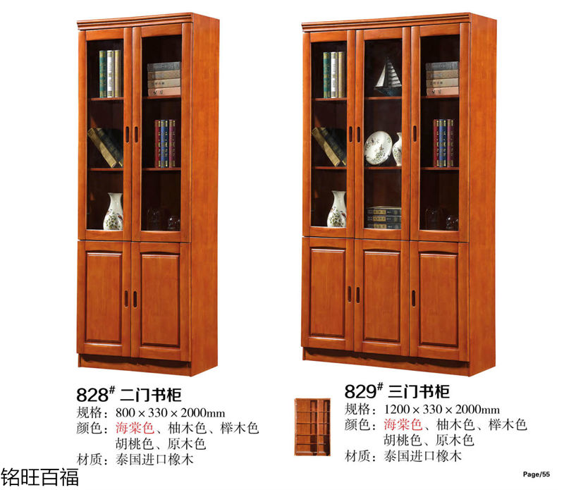 銘旺百福實木客廳家具、辦公家具