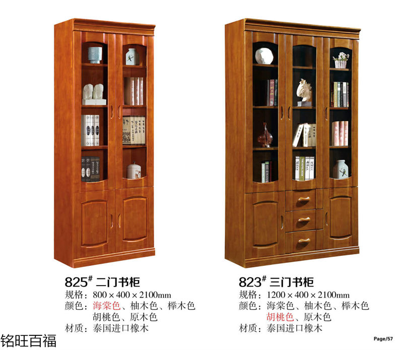 銘旺百福實木客廳家具、辦公家具