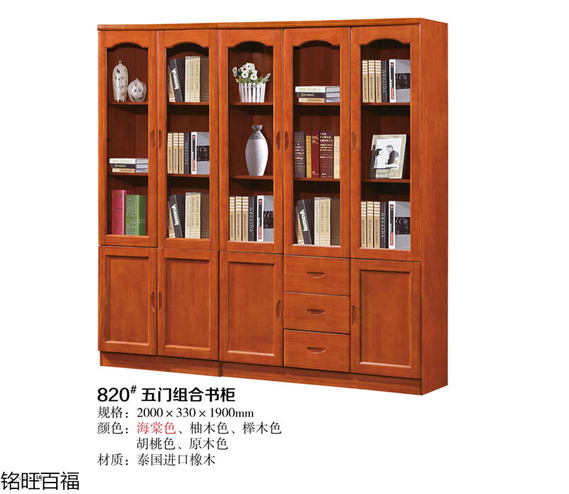 銘旺百福實木客廳家具、辦公家具