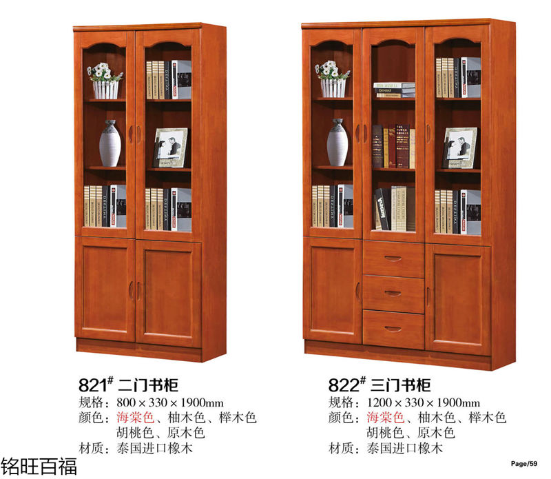 銘旺百福實木客廳家具、辦公家具