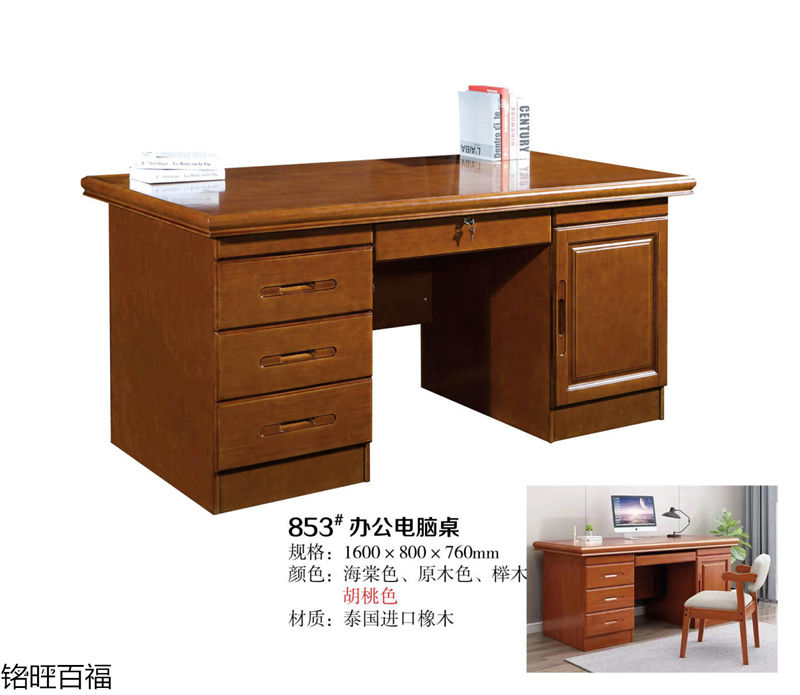 銘旺百福實木客廳家具、辦公家具