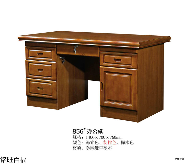 銘旺百福實木客廳家具、辦公家具