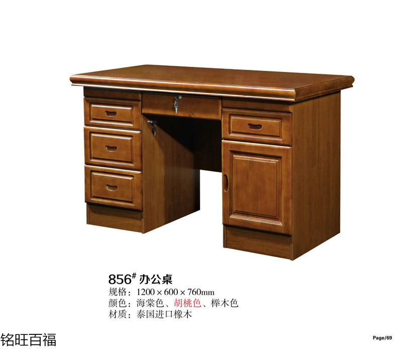 銘旺百福實木客廳家具、辦公家具