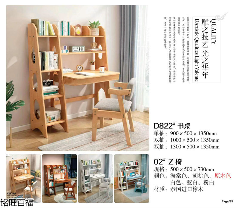 銘旺百福實木客廳家具、辦公家具