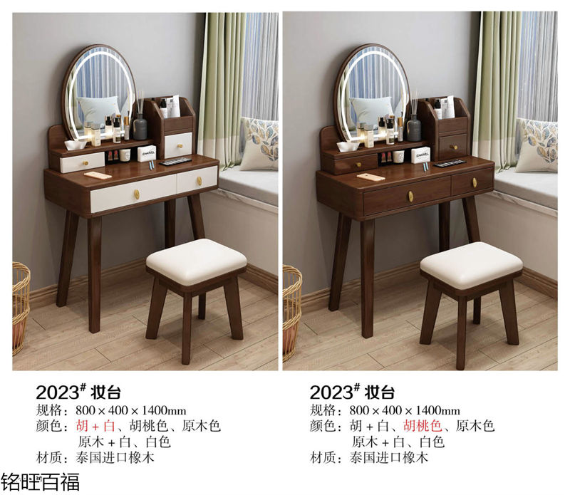 銘旺百福實木客廳家具、辦公家具