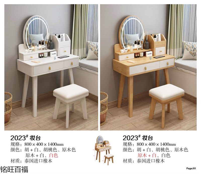 銘旺百福實木客廳家具、辦公家具