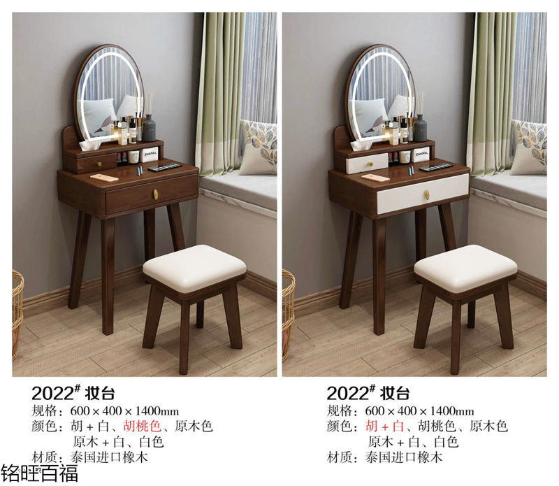 銘旺百福實木客廳家具、辦公家具