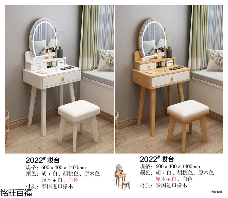 銘旺百福實木客廳家具、辦公家具