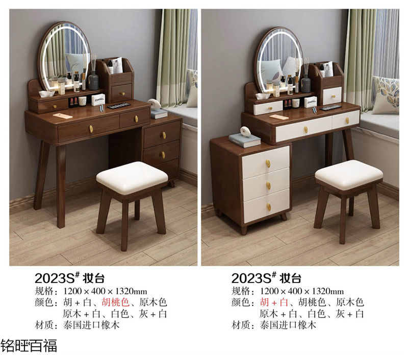 銘旺百福實木客廳家具、辦公家具