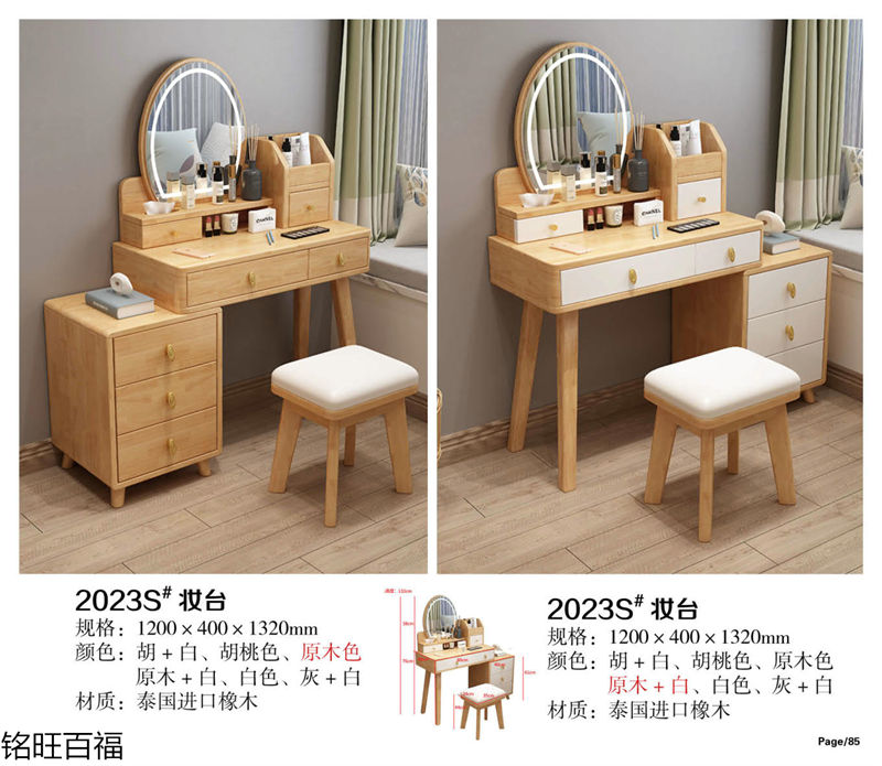 銘旺百福實木客廳家具、辦公家具