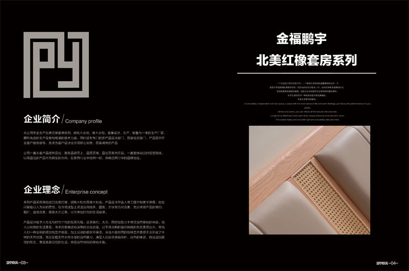 金福鵬宇北美紅橡套房、胡桃木衣柜、橡膠木衣柜