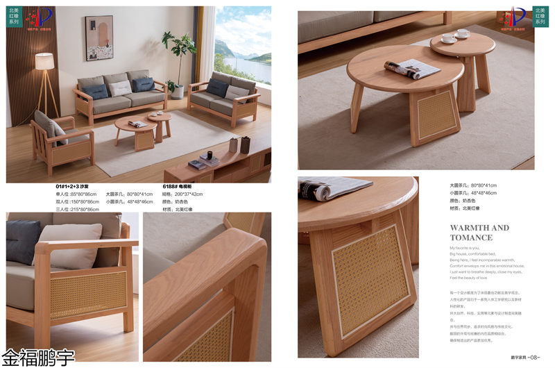 金福鵬宇北美紅橡套房、胡桃木衣柜、橡膠木衣柜