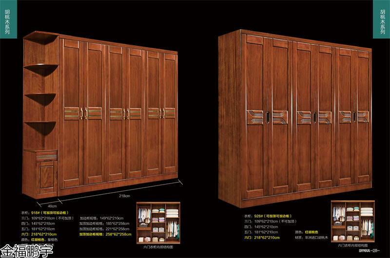 金福鵬宇北美紅橡套房、胡桃木衣柜、橡膠木衣柜