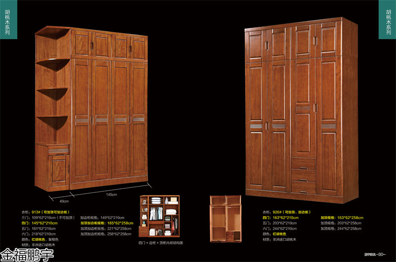 金福鵬宇北美紅橡套房、胡桃木衣柜、橡膠木衣柜