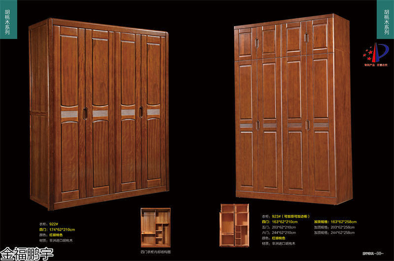 金福鵬宇北美紅橡套房、胡桃木衣柜、橡膠木衣柜