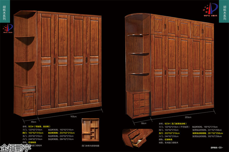 金福鵬宇北美紅橡套房、胡桃木衣柜、橡膠木衣柜