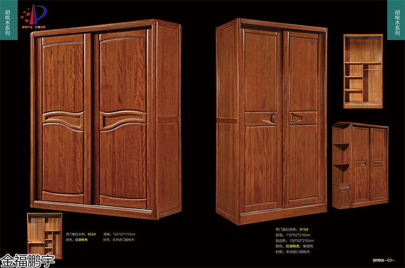 金福鵬宇北美紅橡套房、胡桃木衣柜、橡膠木衣柜