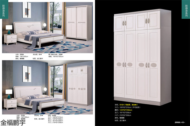 金福鵬宇北美紅橡套房、胡桃木衣柜、橡膠木衣柜