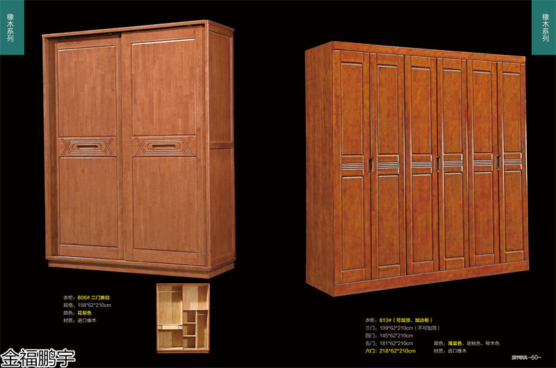 金福鵬宇北美紅橡套房、胡桃木衣柜、橡膠木衣柜