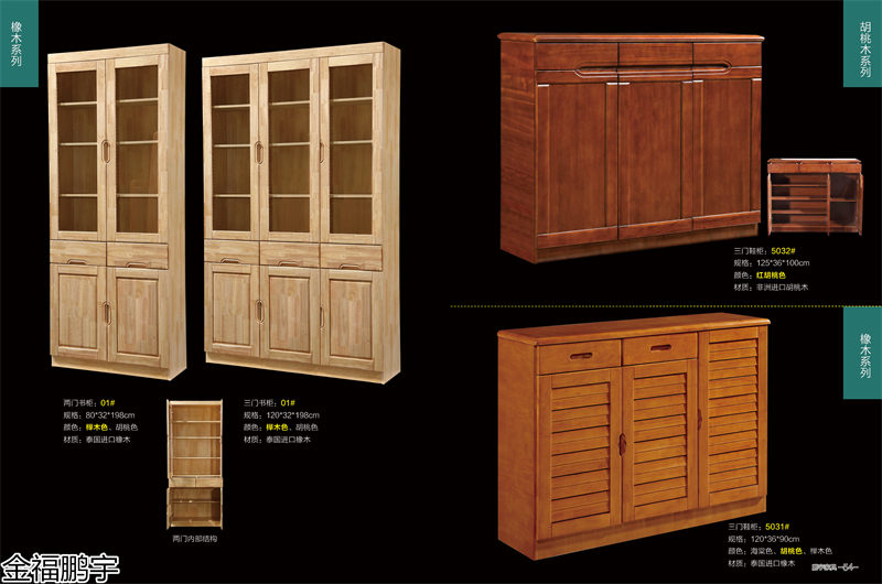 金福鵬宇北美紅橡套房、胡桃木衣柜、橡膠木衣柜