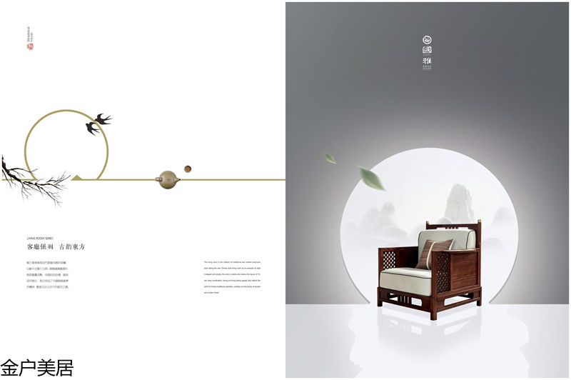 金戶美居·國雅 新中式套房家具