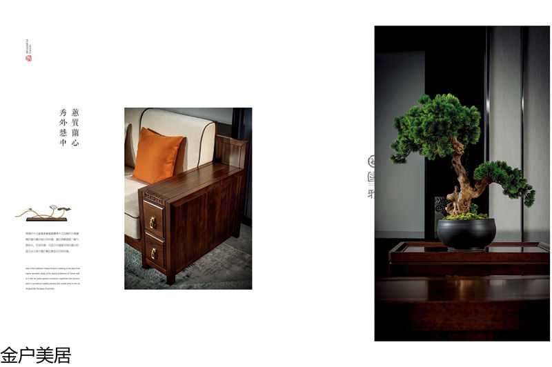 金戶美居·國雅 新中式套房家具