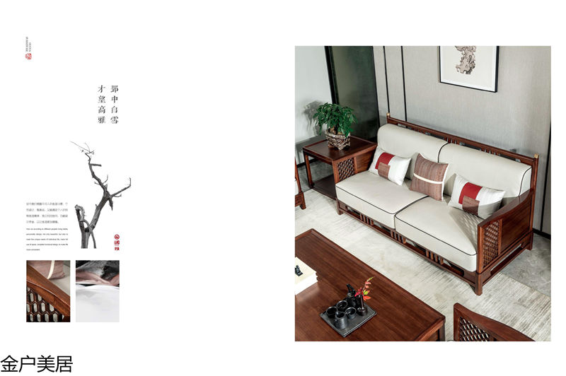 金戶美居·國雅 新中式套房家具