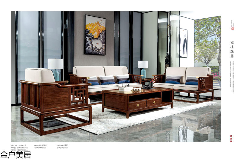 金戶美居·國雅 新中式套房家具
