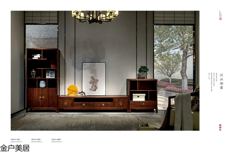 金戶美居·國雅 新中式套房家具