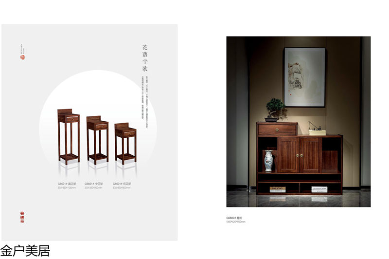 金戶美居·國雅 新中式套房家具