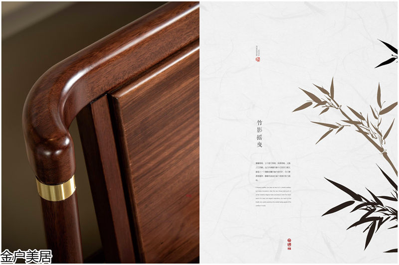 金戶美居·國雅 新中式套房家具