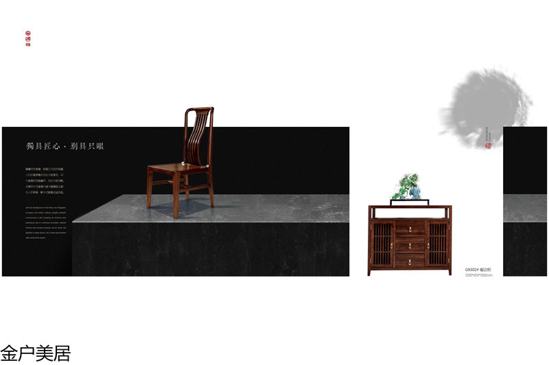 金戶美居·國雅 新中式套房家具