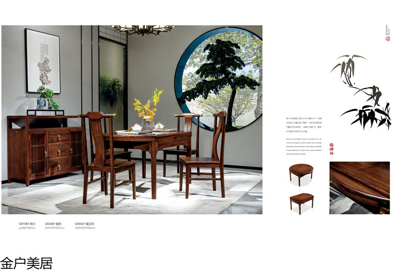金戶美居·國雅 新中式套房家具