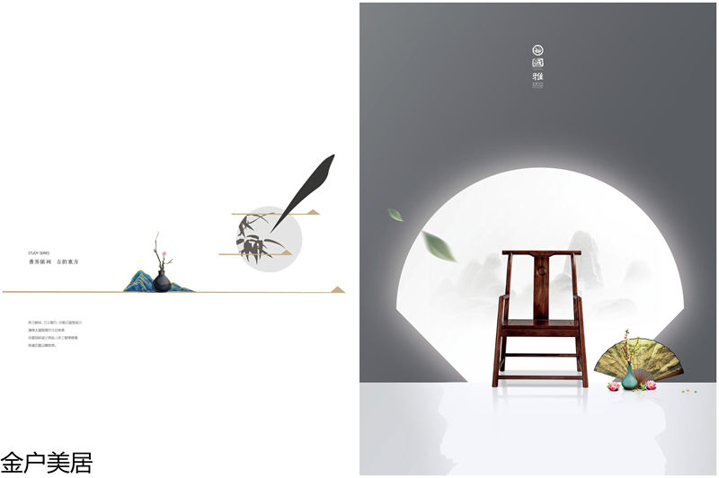 金戶美居·國雅 新中式套房家具