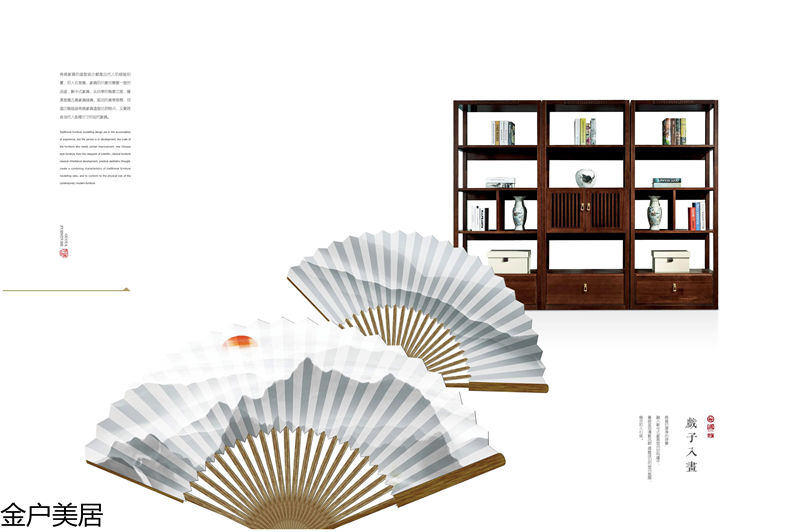 金戶美居·國雅 新中式套房家具