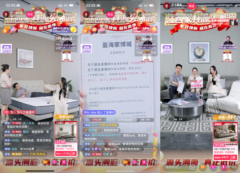 熱銷近千萬!羅永浩“交個朋友直播間”為南康家具代言2