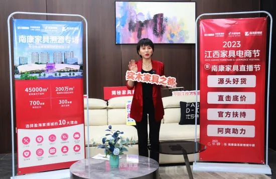 江西南康:政府搭臺電商唱戲 釋放家居消費潛力?