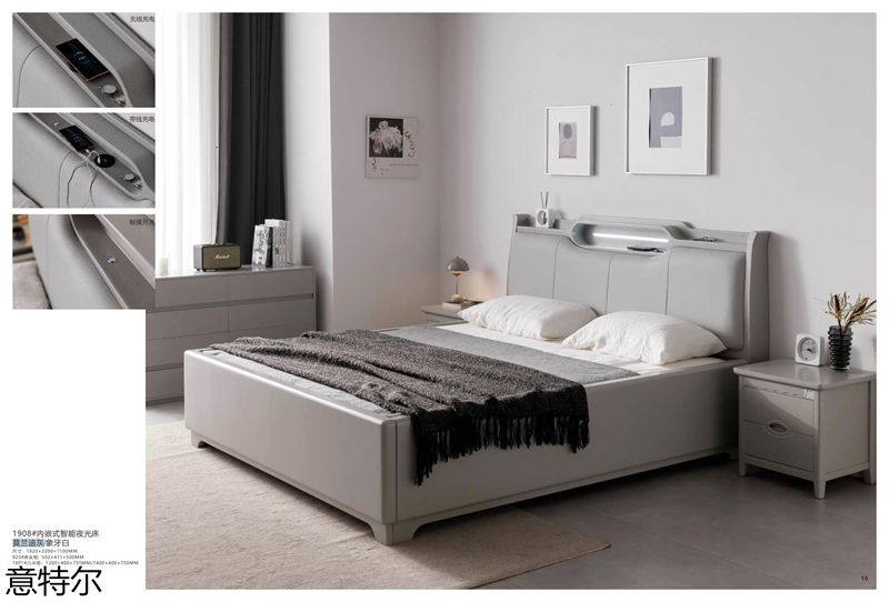 意特爾·酷絲 智能家具