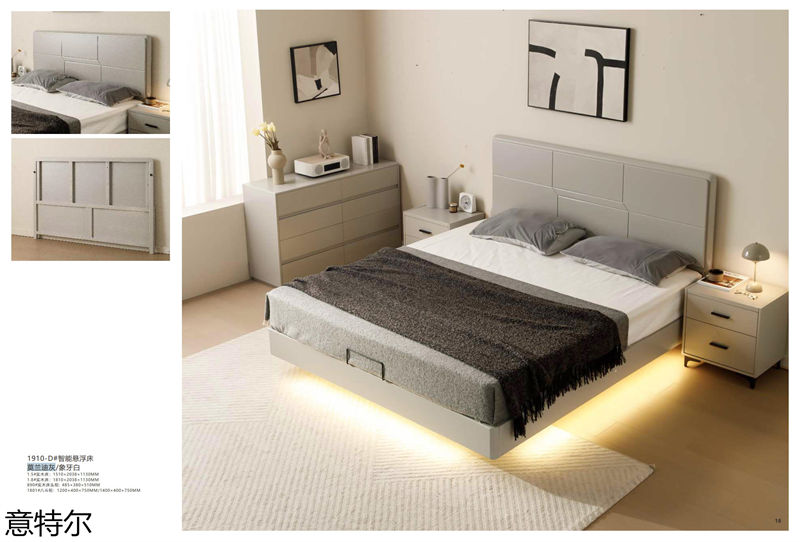 意特爾·酷絲 智能家具