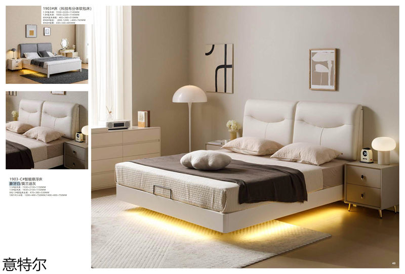 意特爾·酷絲 智能家具