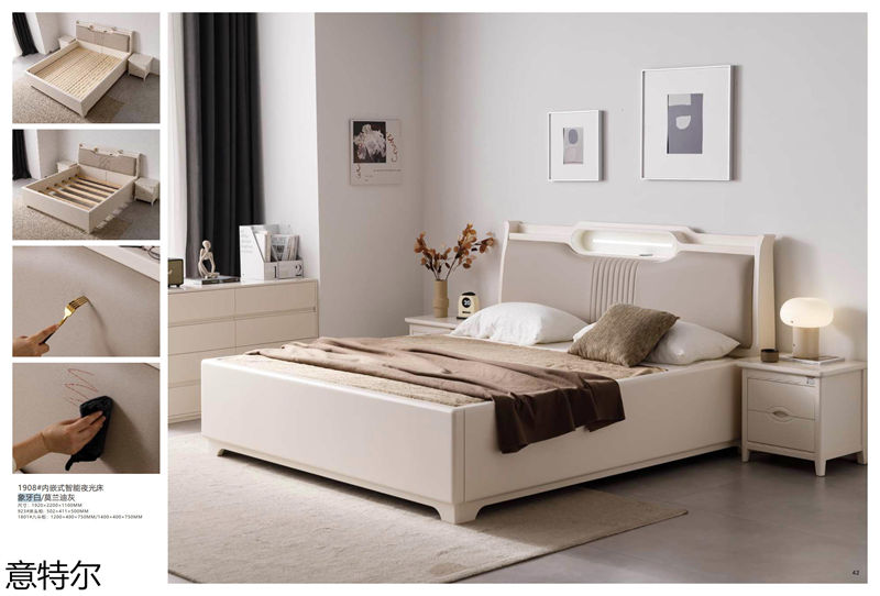 意特爾·酷絲 智能家具