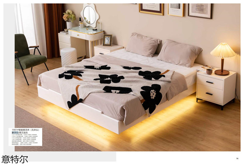 意特爾·酷絲 智能家具